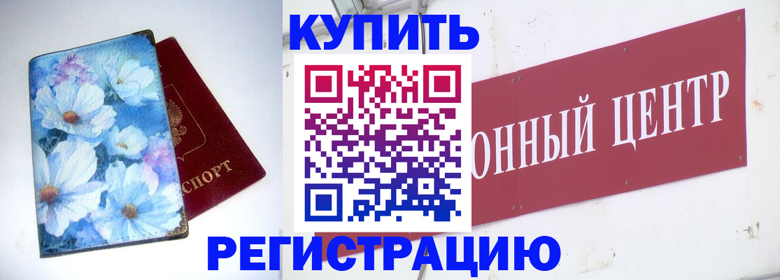 прописка иностранных граждан в Питкяранте